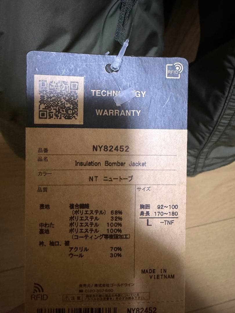 【新品】THE NORTH FACE インサレーションボンバージャケット