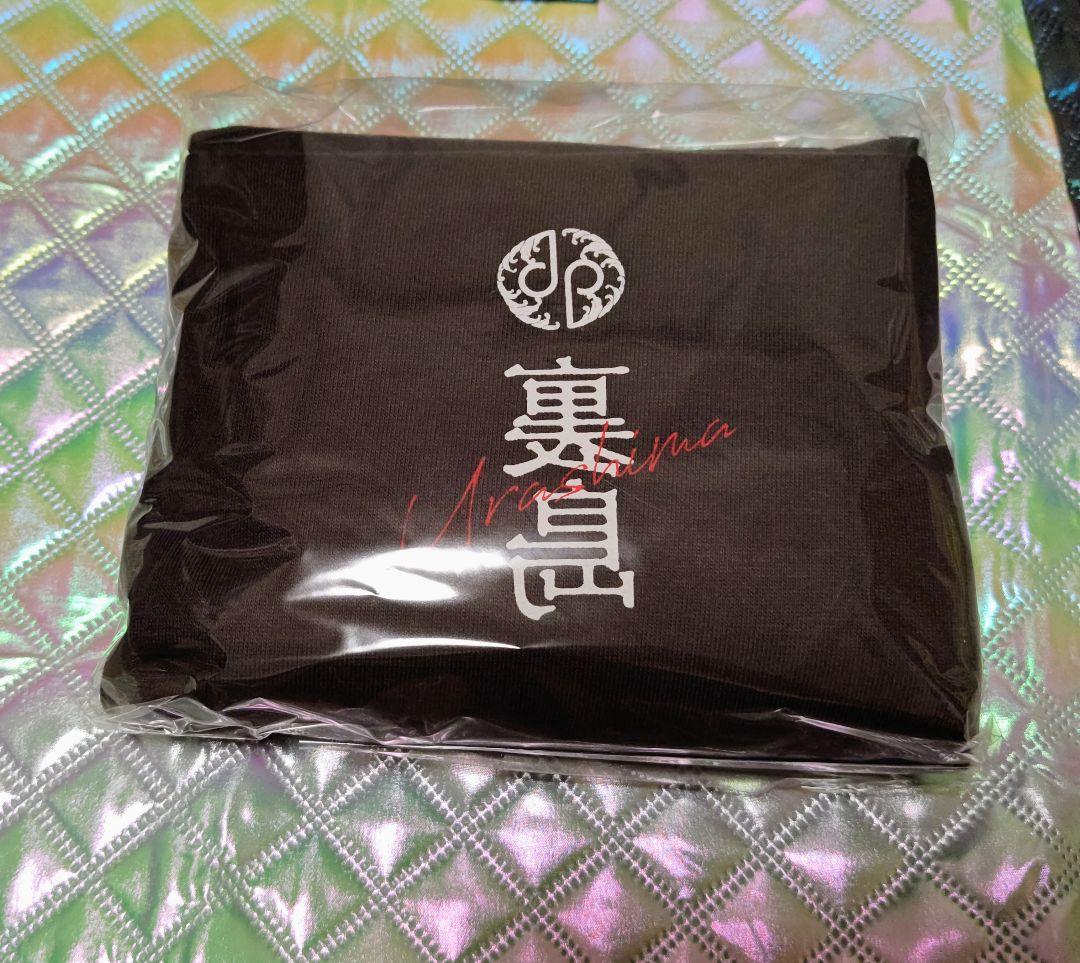 龍宮城 裏島 完全生産限定盤 A