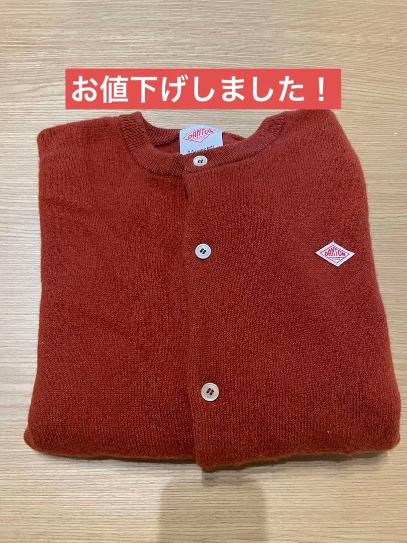 DANTON ラムウールクルーネックニットカーディガン