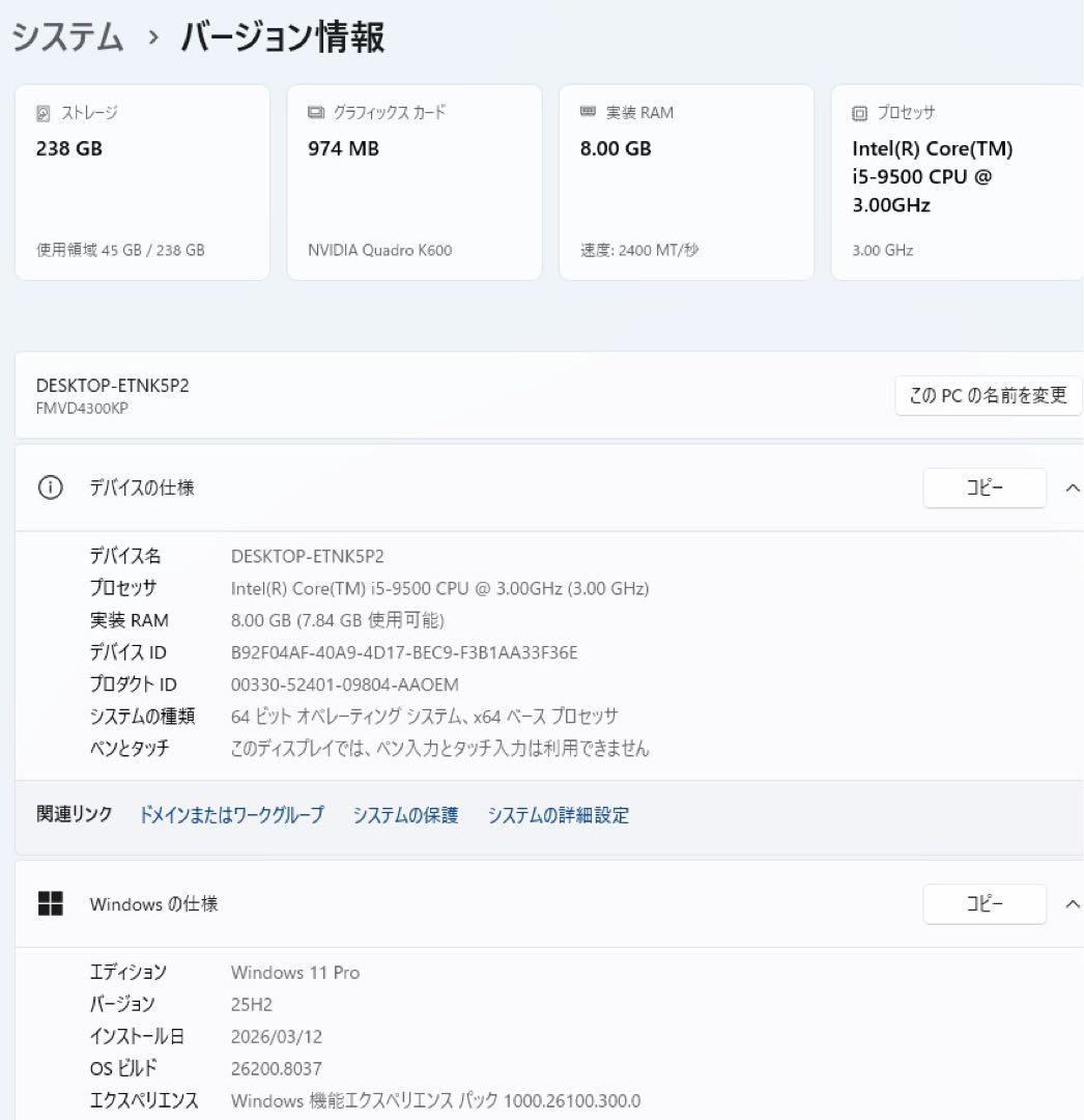 Win11 富士通 D588/BX i5 第9 8GB SSD:256GB
