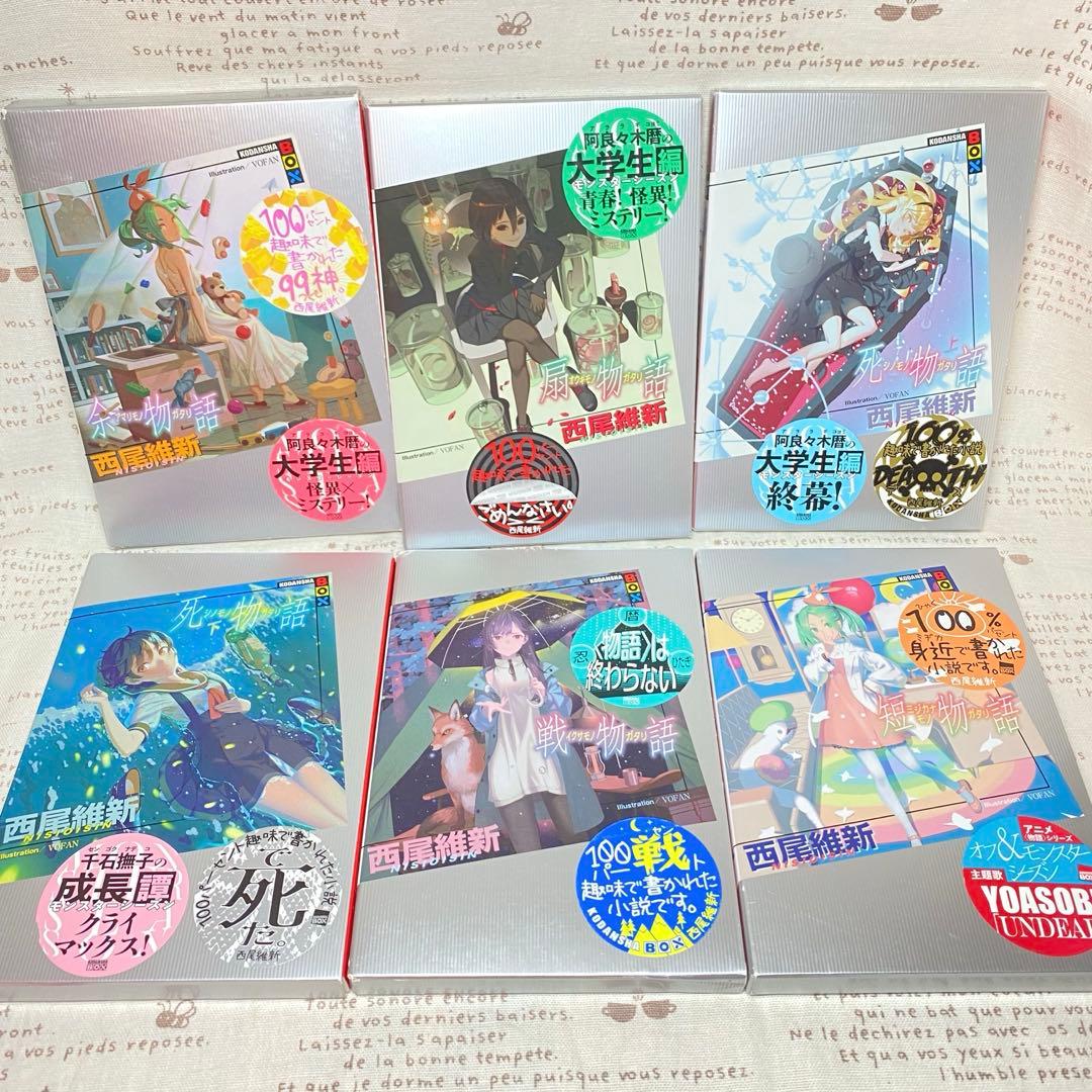☆西尾維新☆物語シリーズ☆化物語〜短物語までの原作小説☆32冊セット☆初版24冊