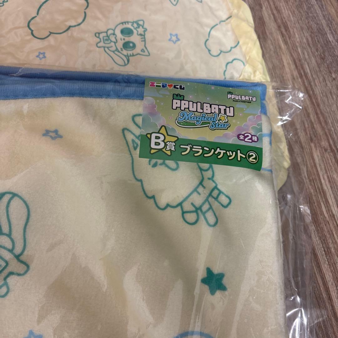 アクスタ付TXT ファミマ　くじ　ブランケット　クッション　プルバトゥ