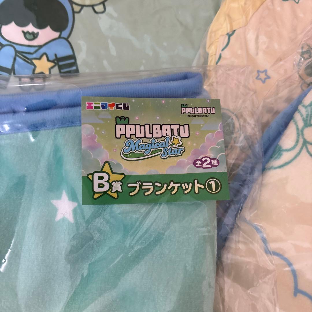 アクスタ付TXT ファミマ　くじ　ブランケット　クッション　プルバトゥ