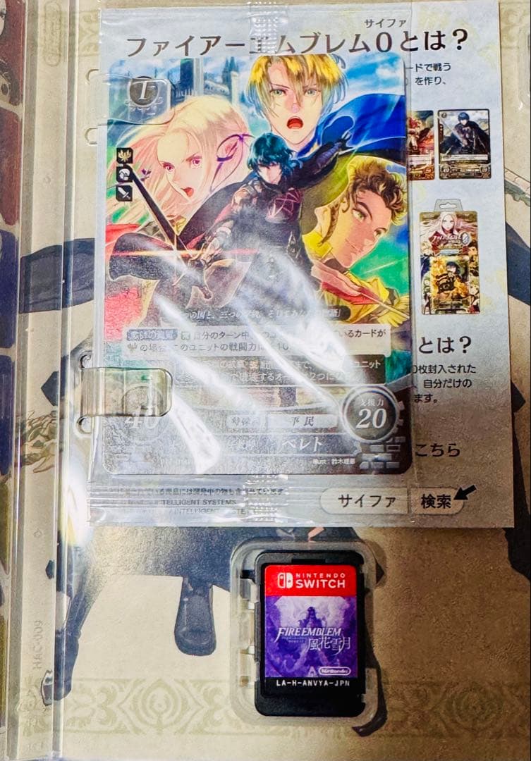 FIRE EMBLEM 風花雪月　switch