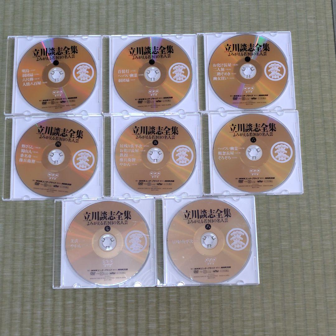 立川談志全集 DVD