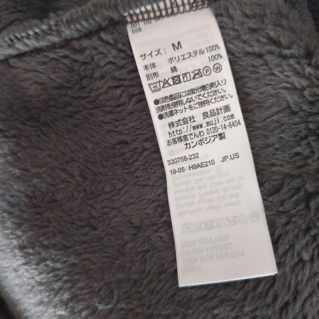 【新品・未使用】無印良品・ 着る毛布 ・チャコールグレー・Mサイズ