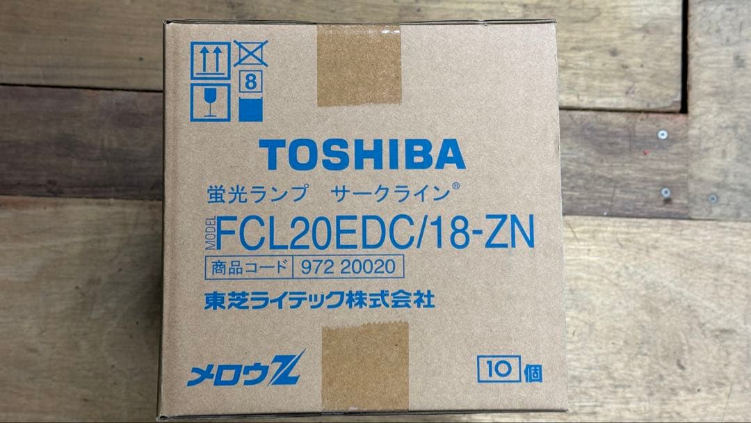 TOSHIBA 蛍光灯 FCL20EDC/18-ZN 10個