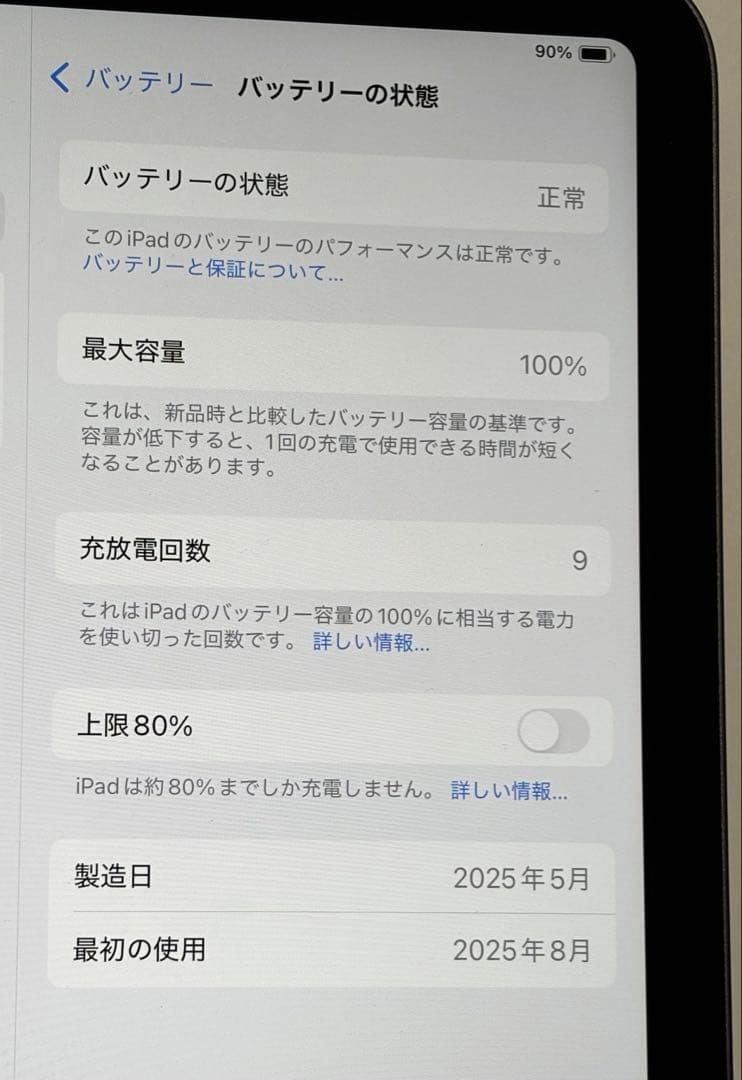 Apple iPad mini 第7世代(A17 Pro)スペースグレー
