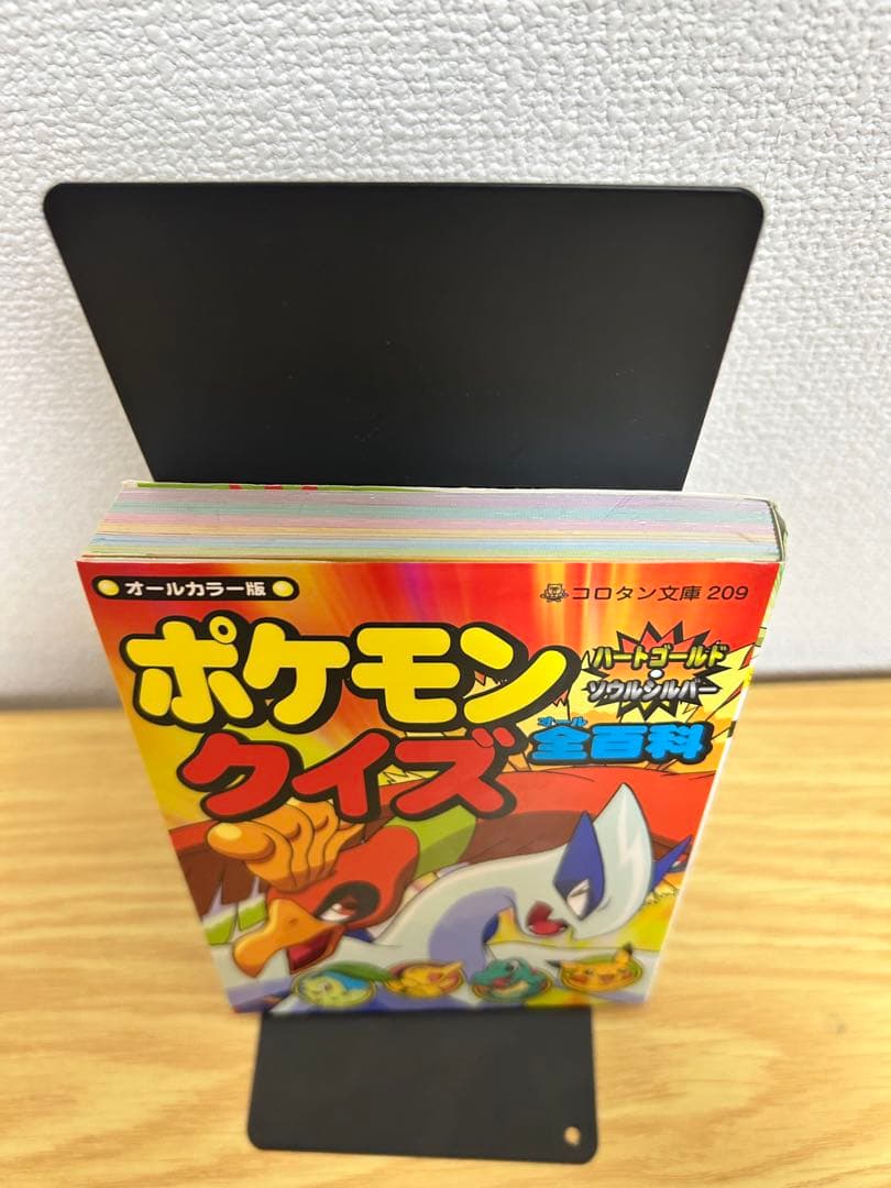 希少　初版　ポケモン ハートゴールド・ソウルシルバー クイズ全百科