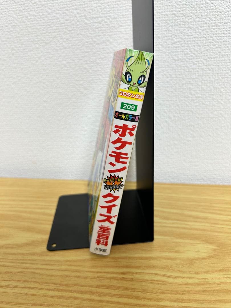 希少　初版　ポケモン ハートゴールド・ソウルシルバー クイズ全百科