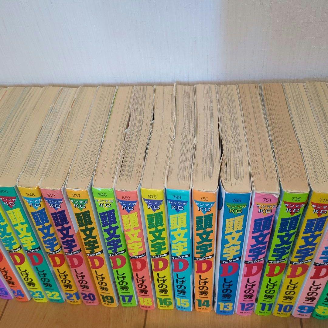頭文字D 　しげの秀一　 1〜47巻
