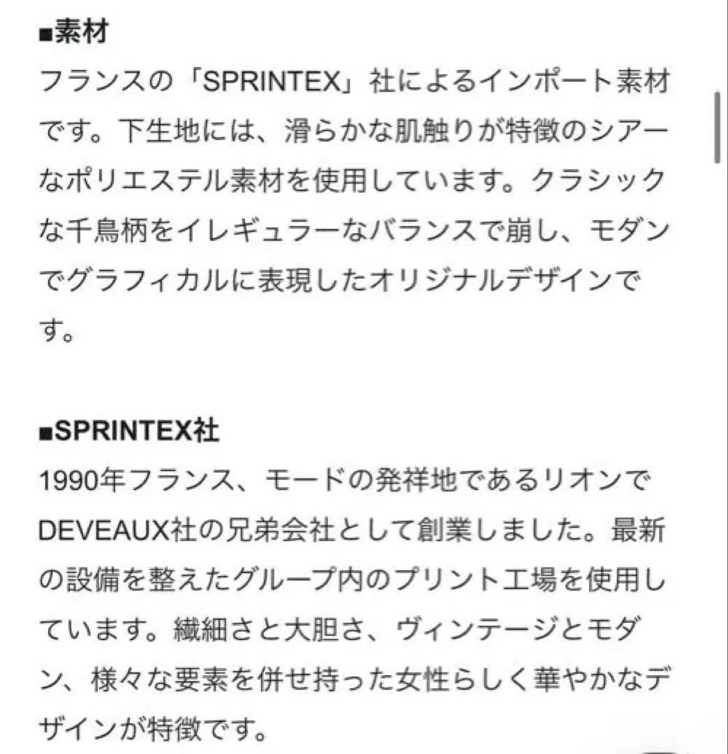23区ハウンドトゥースアートプリントギャザースカート