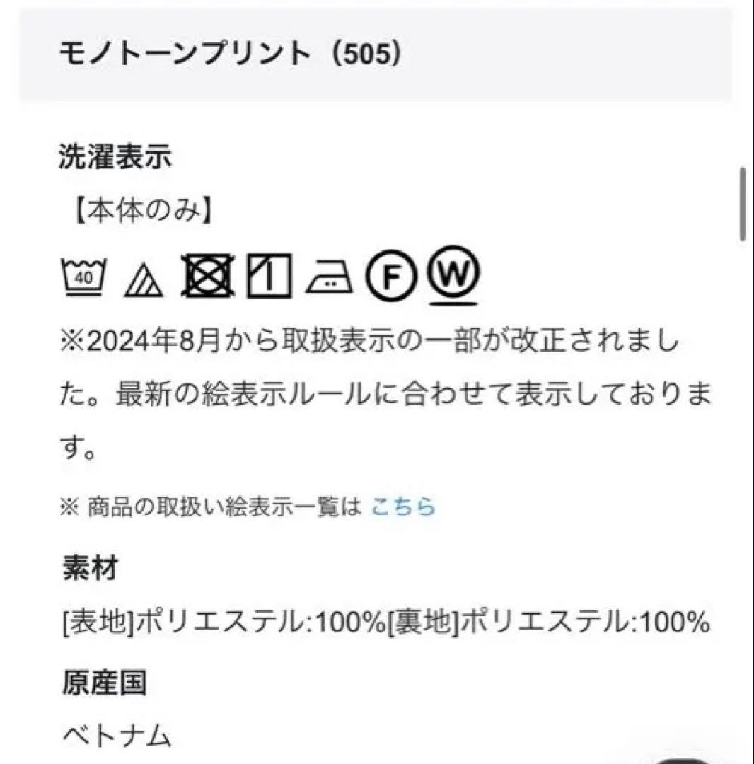23区ハウンドトゥースアートプリントギャザースカート