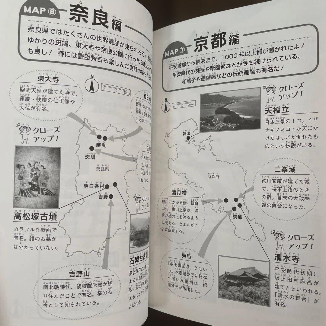 美品　角川まんが学習シリーズ 日本の歴史 全15巻+別巻4冊定番セット