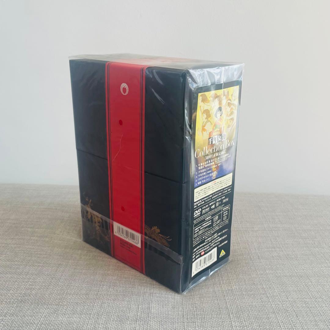 【激レア未開封】千年女優 Collection Box 初回生産限定版 DVD