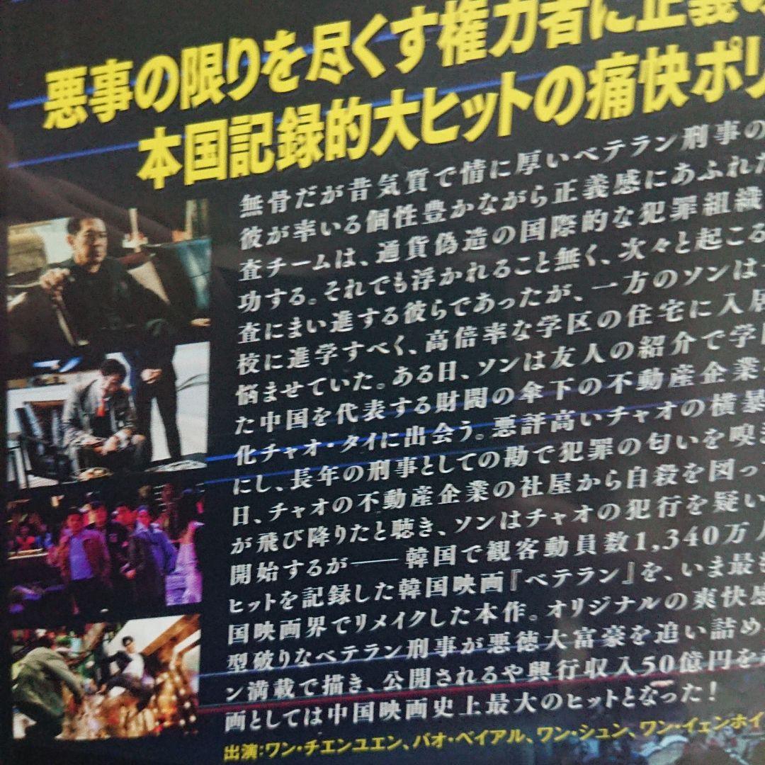 ビッグ・ショット DVDジャケットケース付き