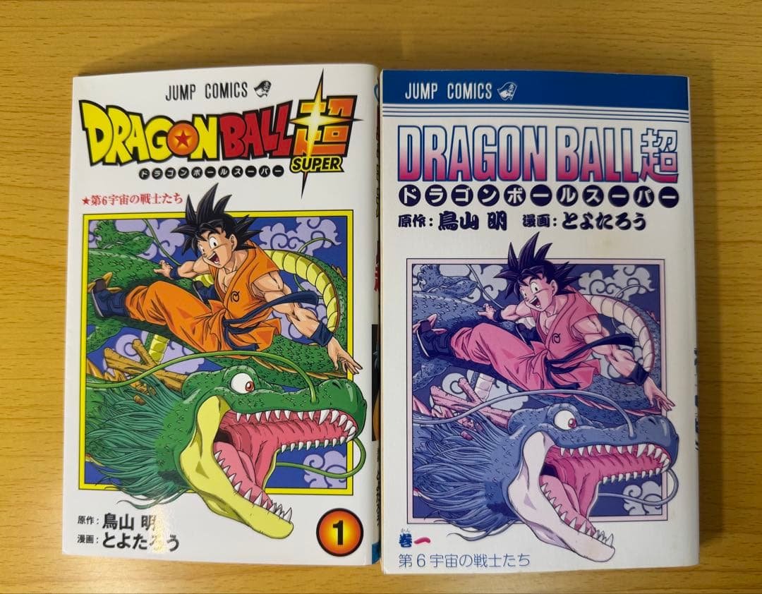 ドラゴンボール超 1巻 初版 チラシ付き 第1刷発行
