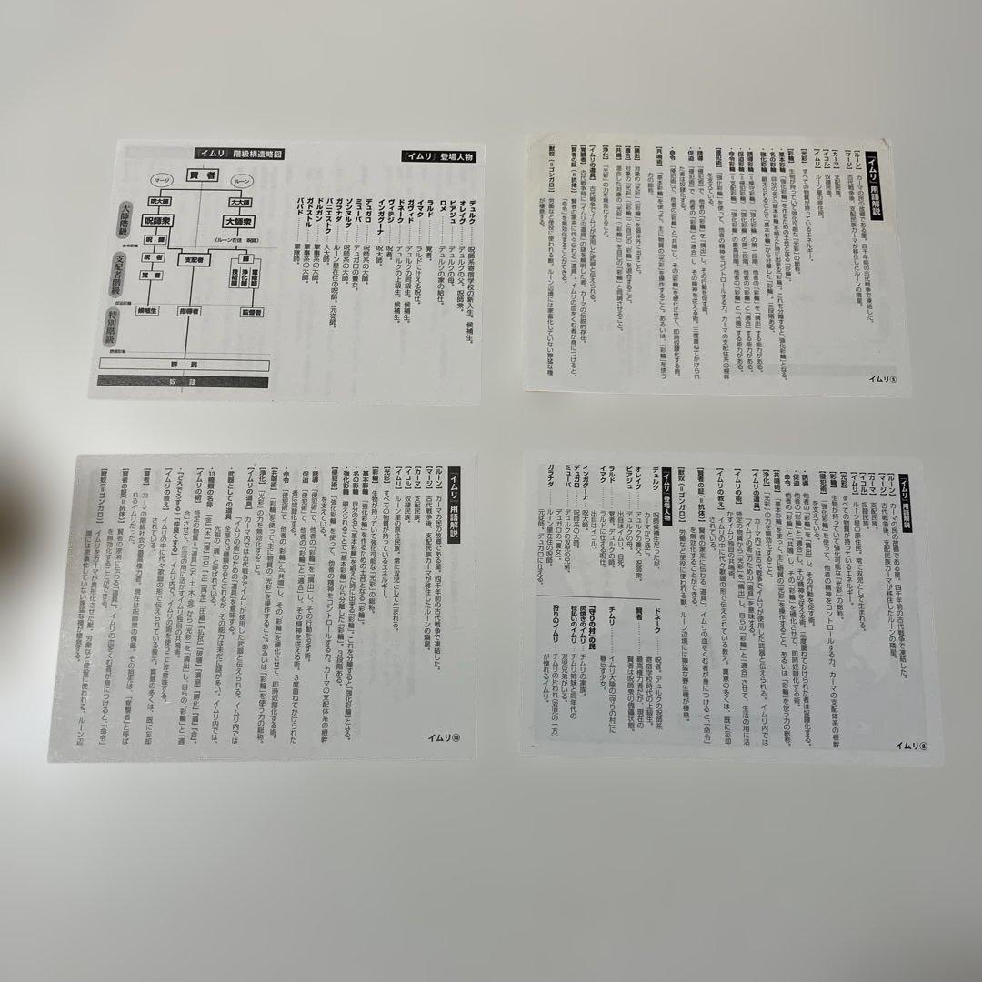 【ほぼ初版】イムリ 全巻セット 三宅乱丈