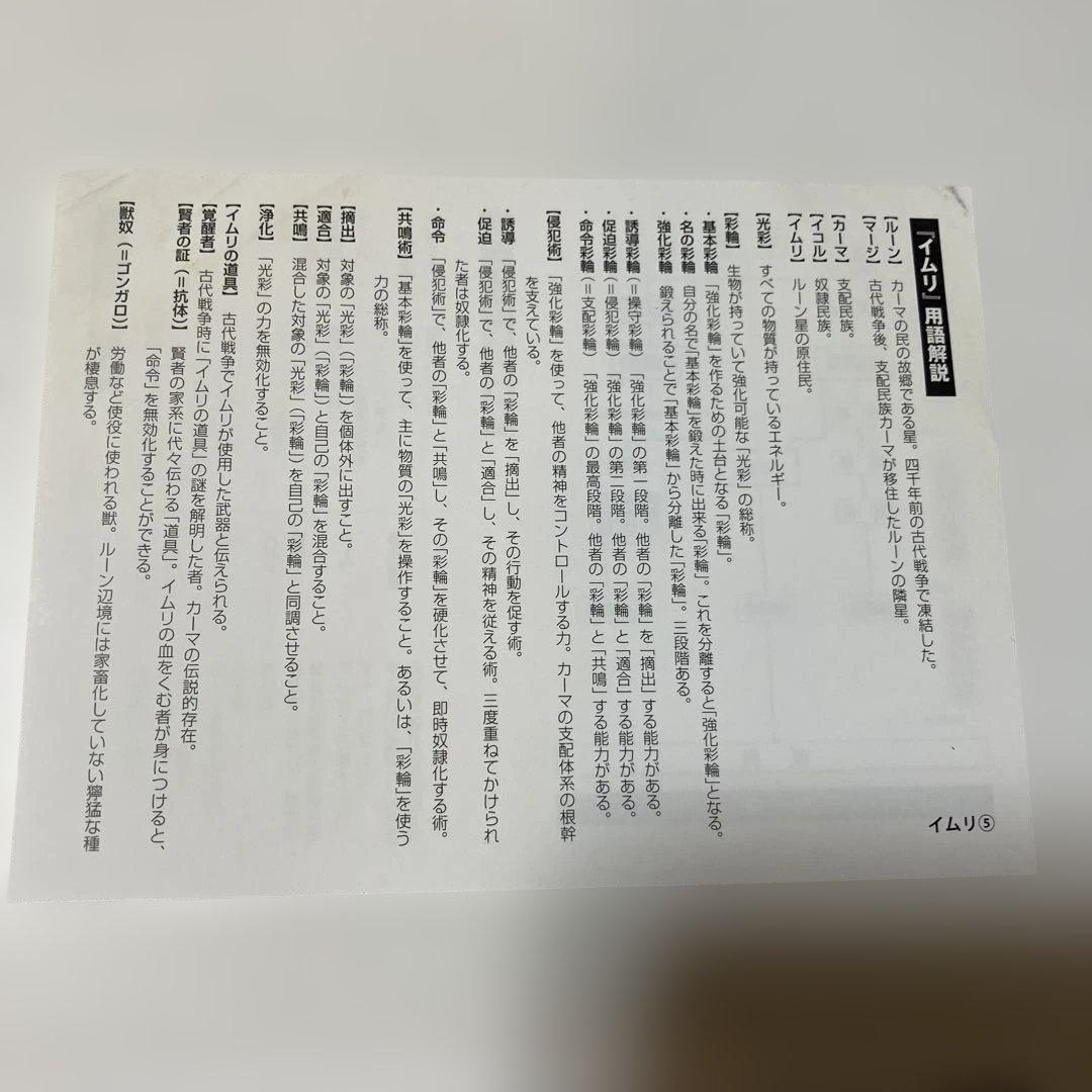 【ほぼ初版】イムリ 全巻セット 三宅乱丈