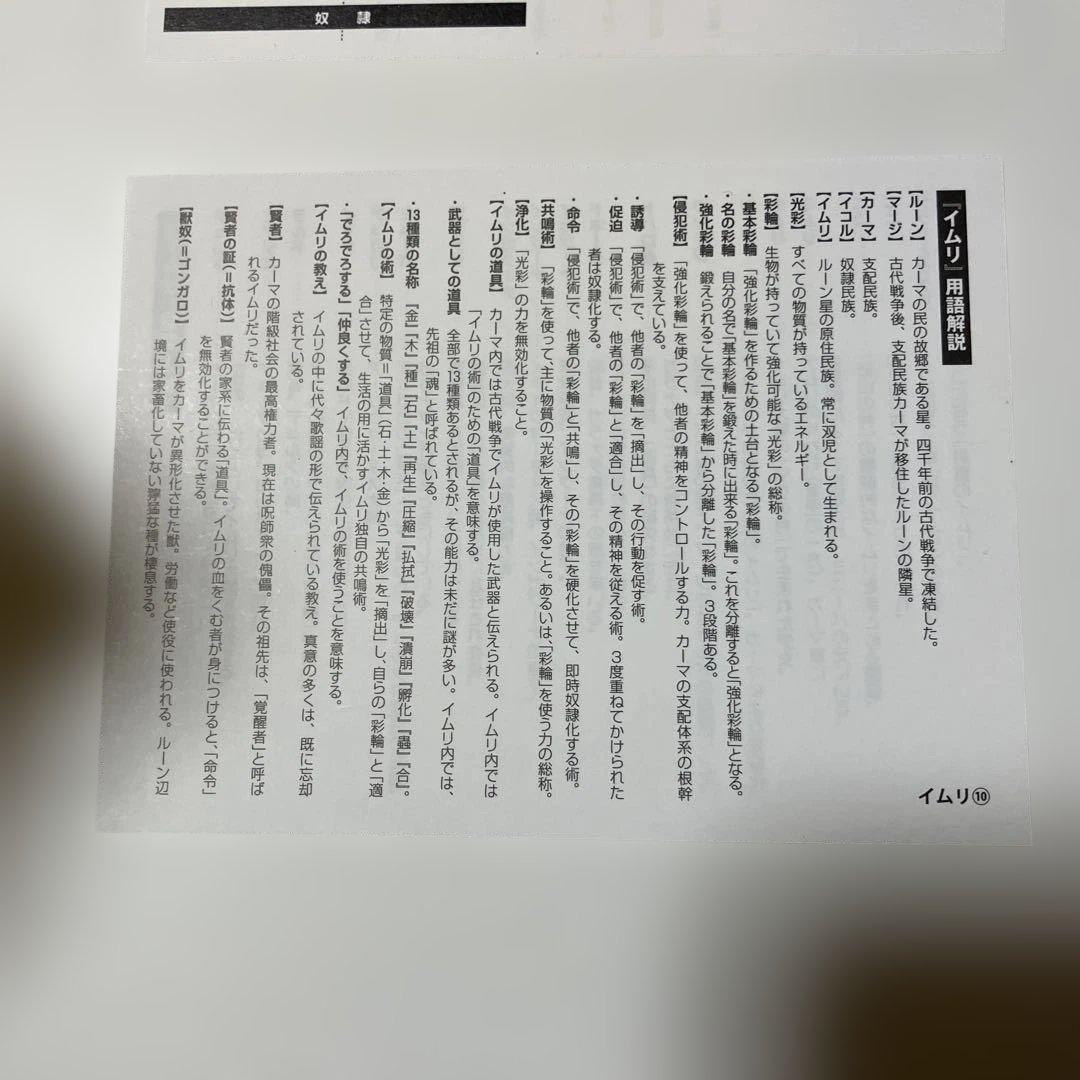 【ほぼ初版】イムリ 全巻セット 三宅乱丈