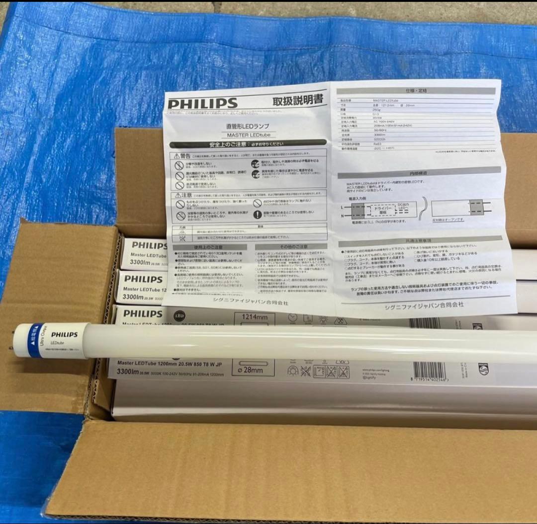 フィリップス直管型LEDランプ40型高輝度3300lm昼白色60本