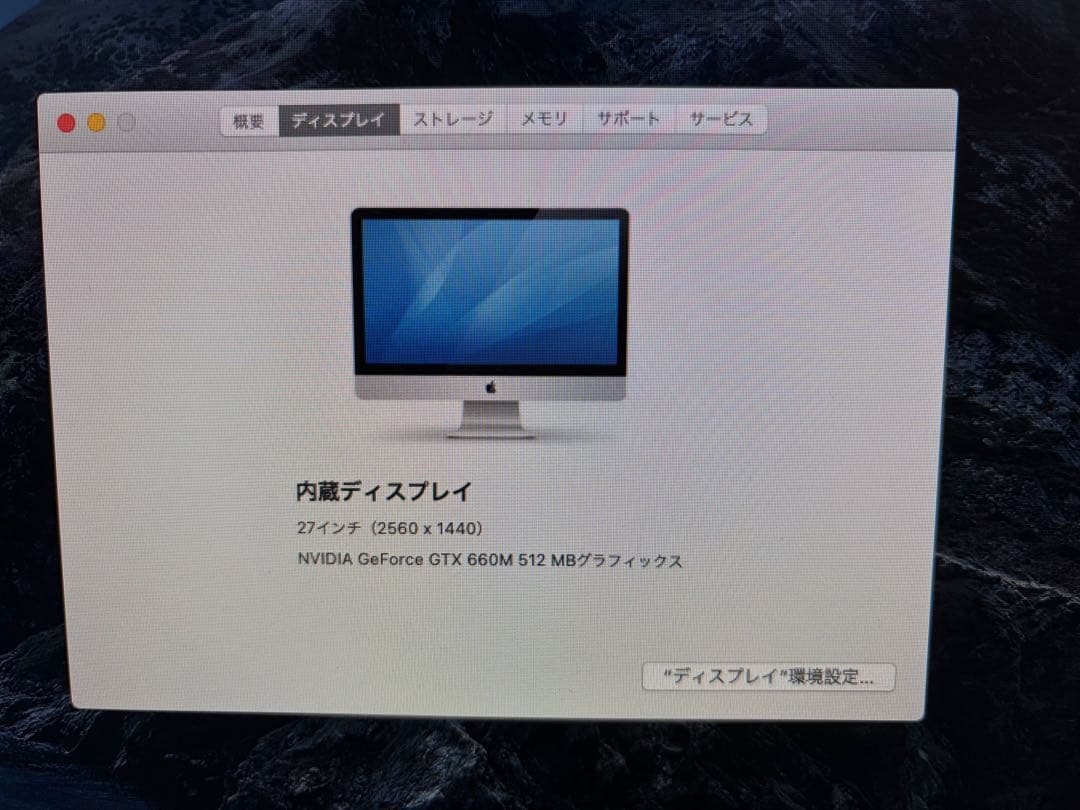 Apple iMac 大画面 27インチ　キーボード+マウス付き