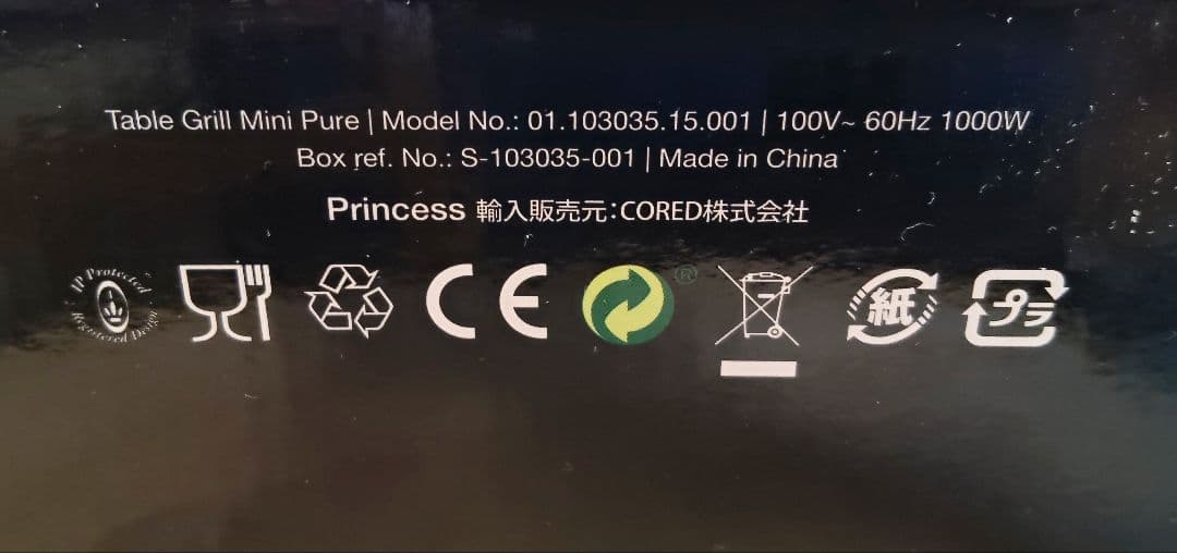 PRINCESS ホットプレート Table Grill Mini Pure