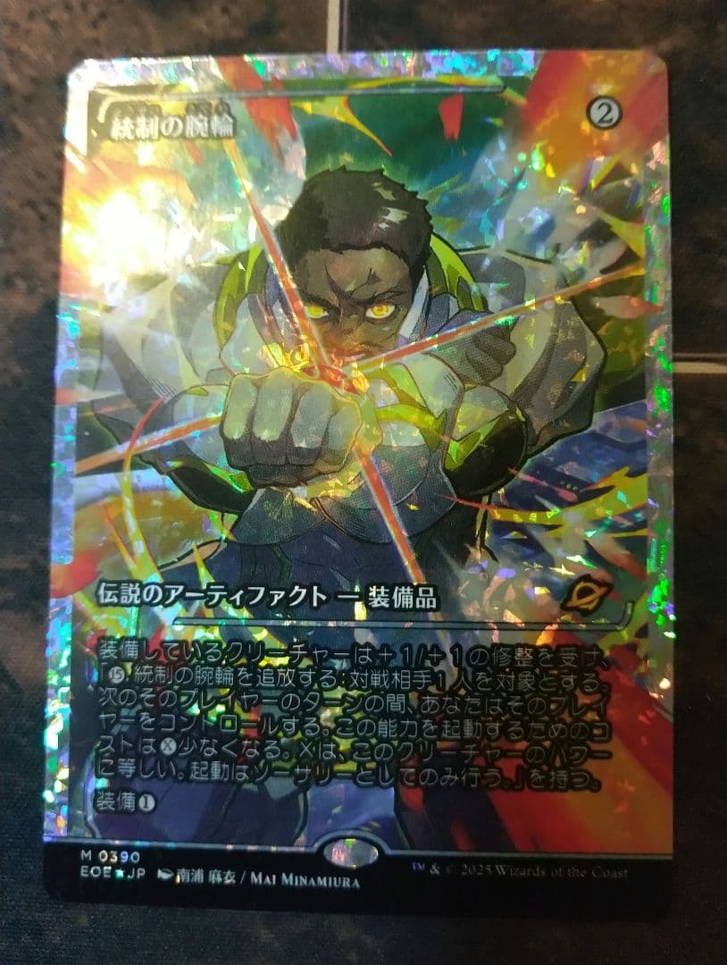 MTG 統制の腕輪 EOE ジャパン・ショーケース 日本語版フラクチャーFOIL