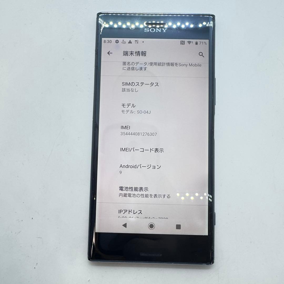【SIMフリー】 Xperia XZ Premium SO-04J 本体