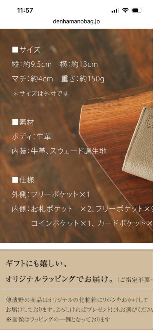 傳濱野二つ折財布