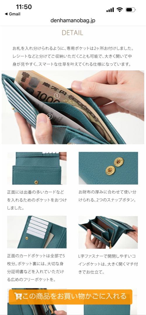 傳濱野二つ折財布