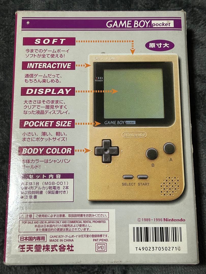 ゲームボーイポケット　ゴールド　本体