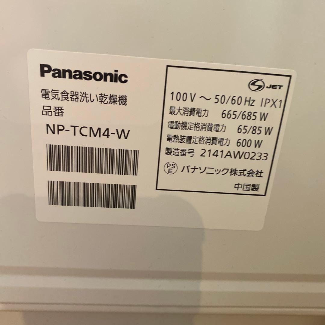 2021年製Panasonic NP-TCM4-W