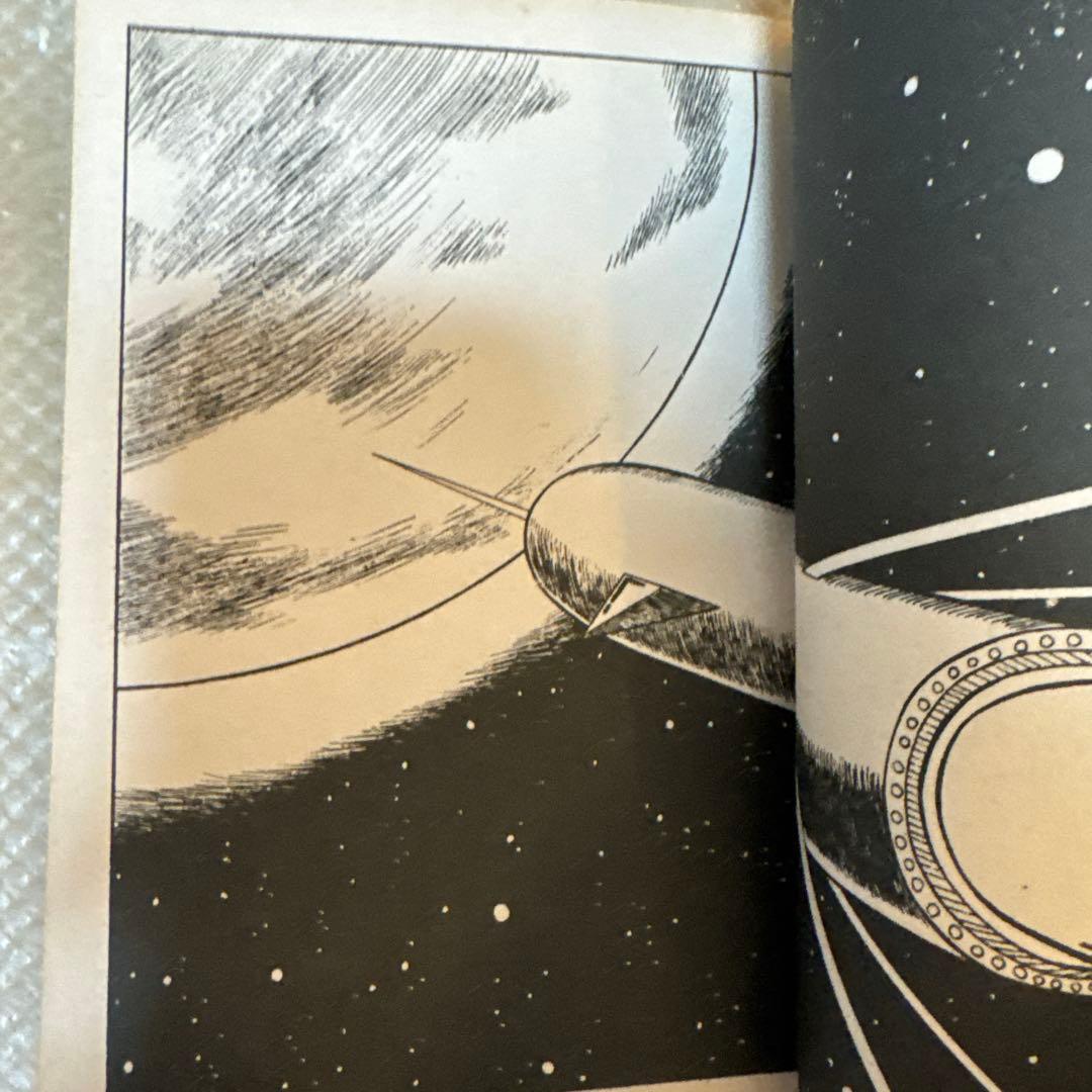 ＊極希少・未貸本 なぎさ洋作 四次元星 東京漫画出版社 昭和レトロ 貸本漫画