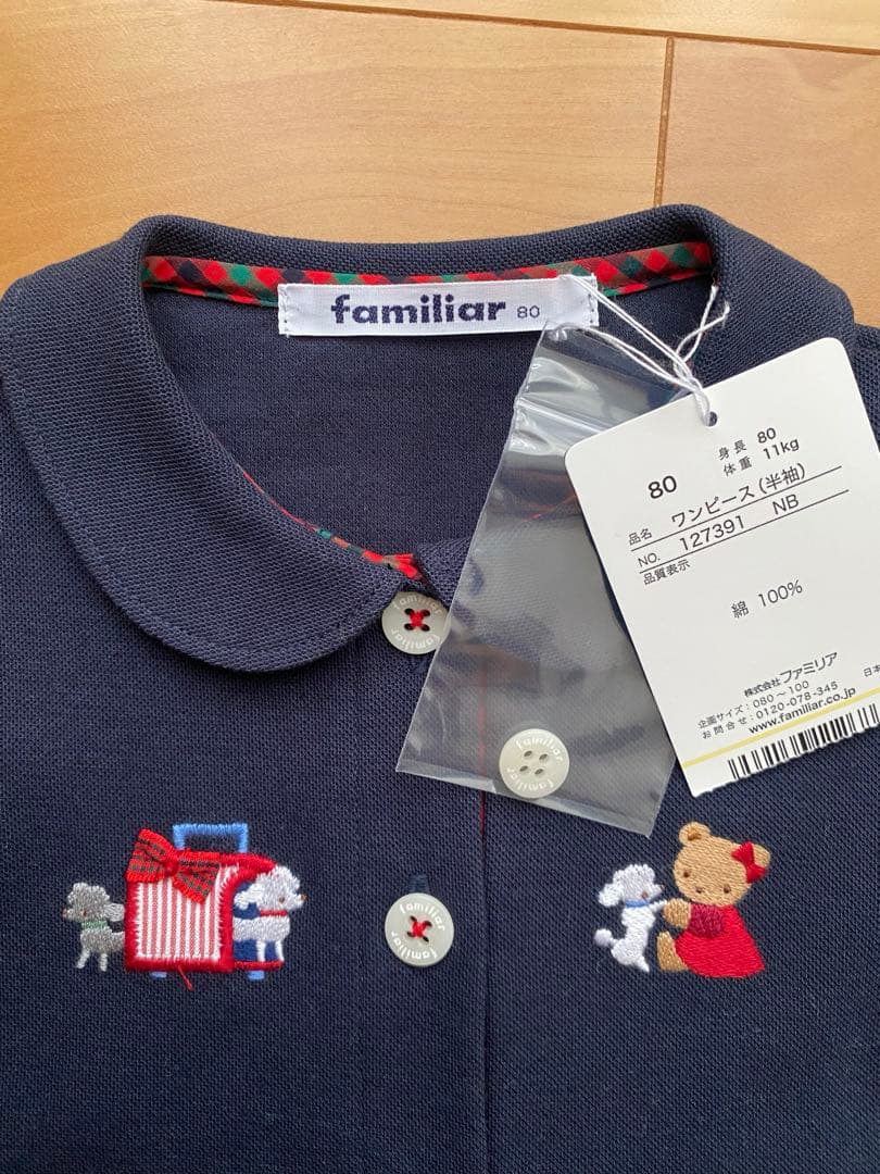 新品　未使用　familiar／ワンピース　半袖　綿100% 80