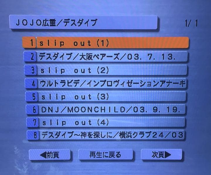 JOJO広重 デスダイブDVD