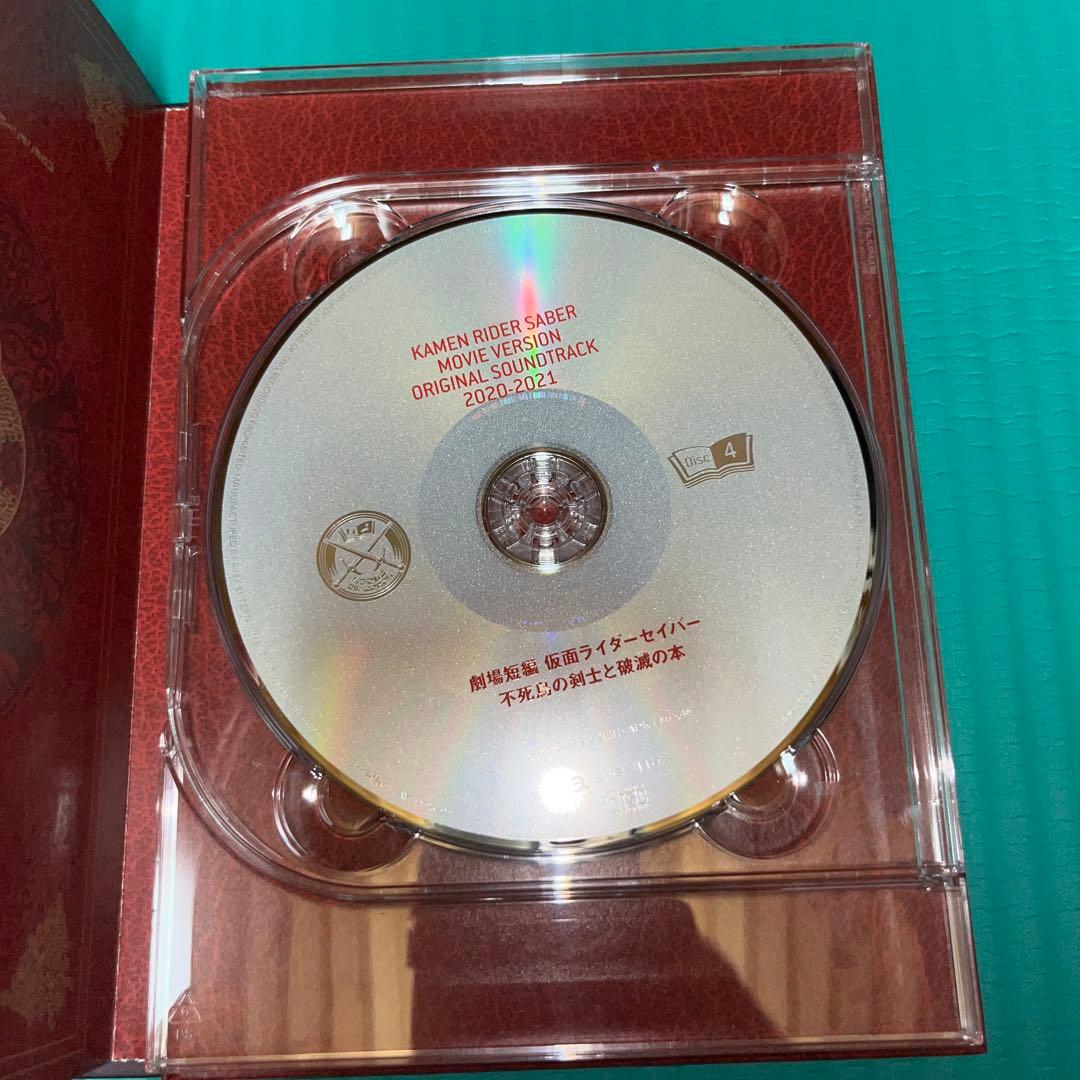 「仮面ライダーセイバー」CD-BOX ワンダーストーリー