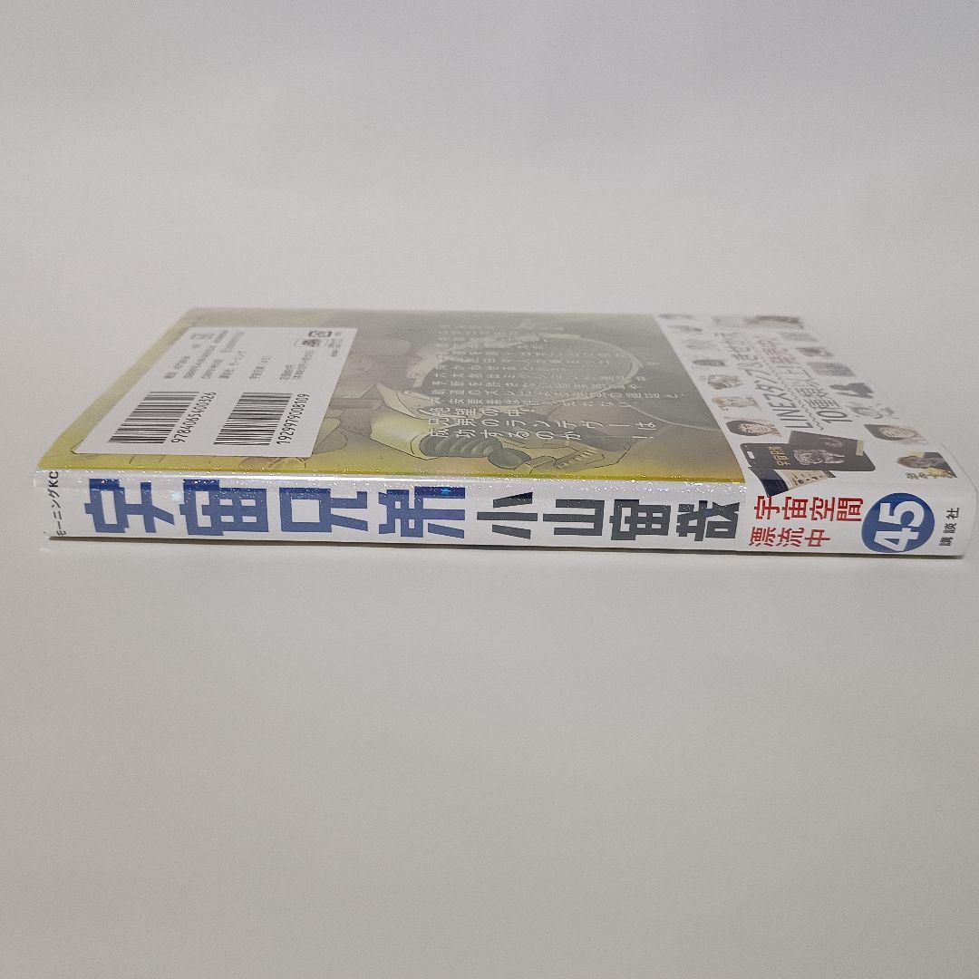 [美品] 宇宙兄弟 漫画セット 小山宙哉