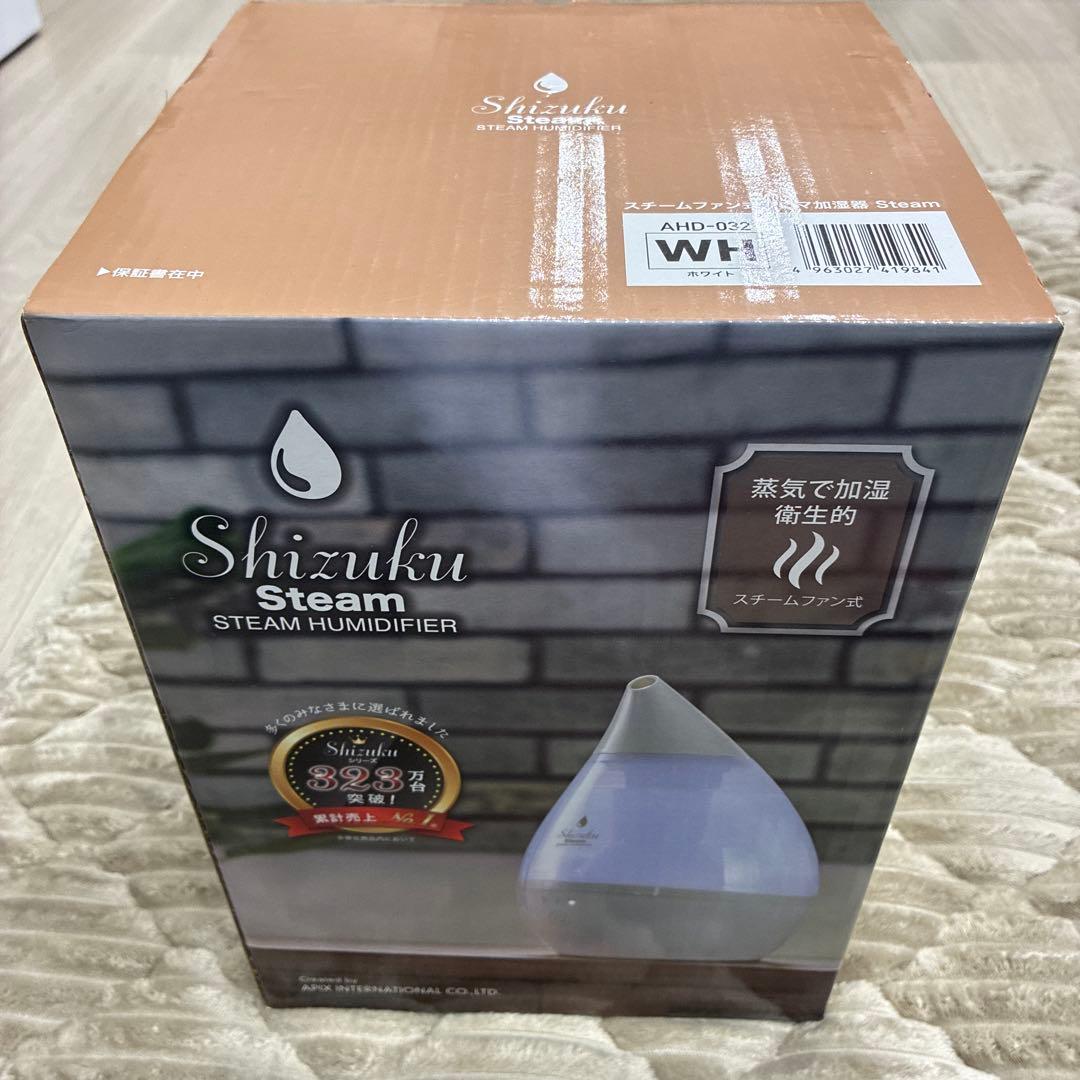 「SHIZUKU steam」スチームファン式アロマ加湿器（AHD-032WH）