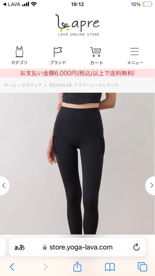 neko 　スカーラ　フラワーレース　レギンス　Mサイズ