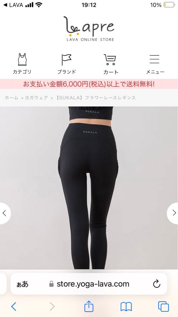 neko 　スカーラ　フラワーレース　レギンス　Mサイズ