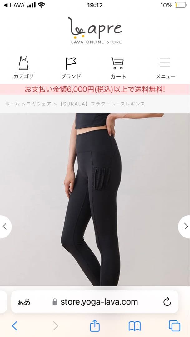 neko 　スカーラ　フラワーレース　レギンス　Mサイズ