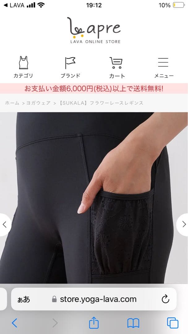 neko 　スカーラ　フラワーレース　レギンス　Mサイズ