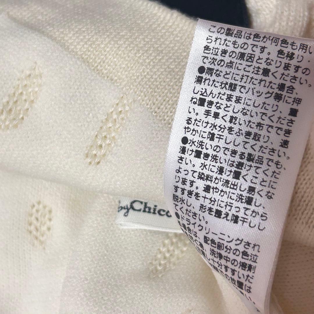 Chico 前後2wayフロントリボン配色カーディガン