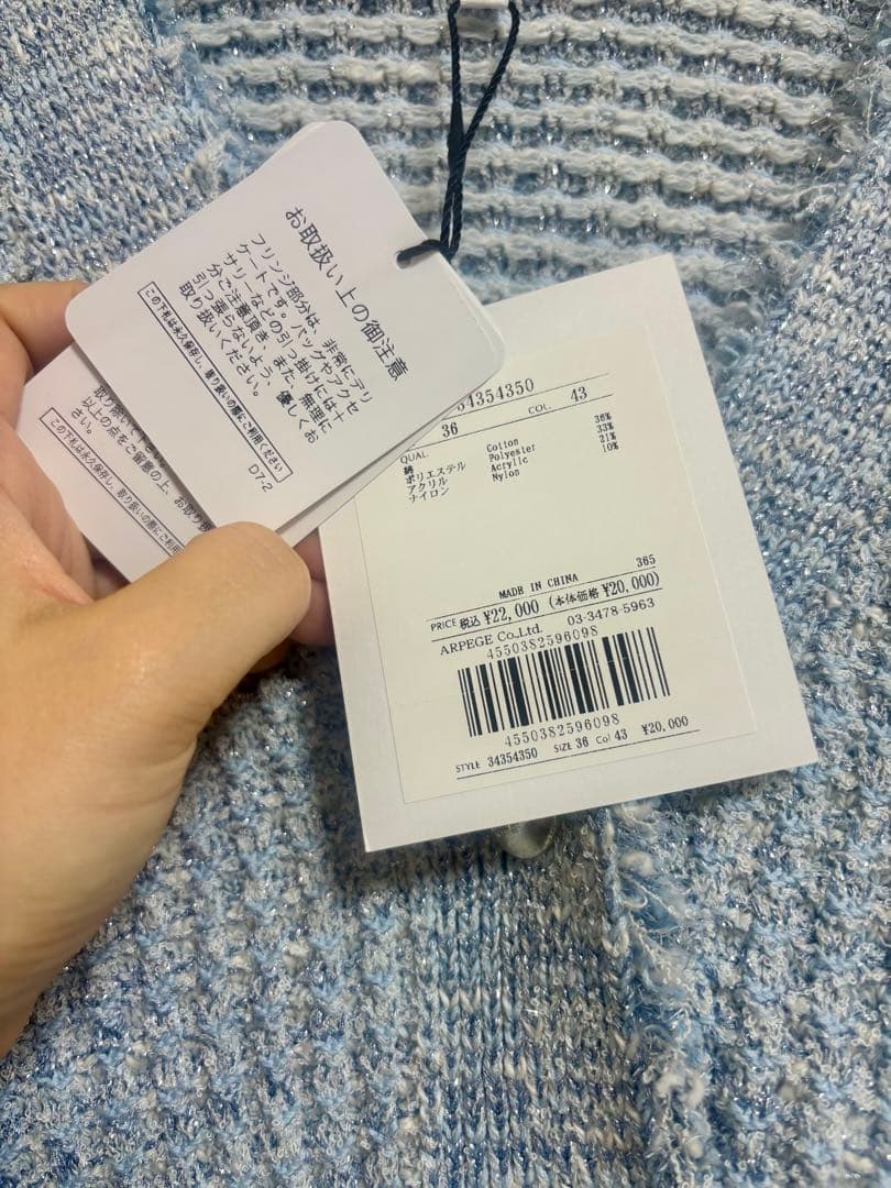 【タグ付き未使用品】マイストラーダ　ツイードラメ カーディガン