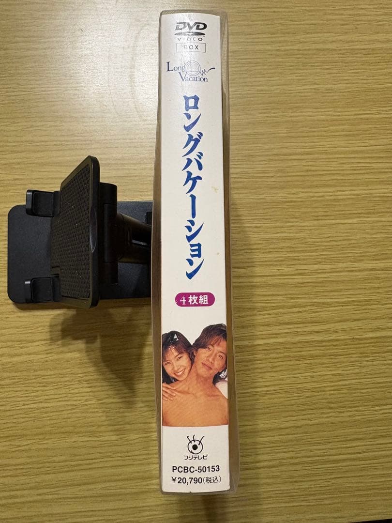 ロングバケーション DVD 【正規購入品】