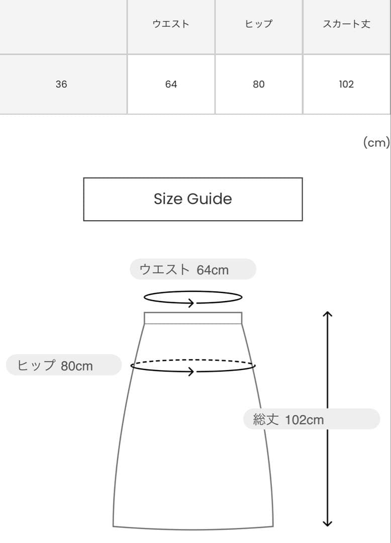 新品未使用【MARGE/マージ 】チュールオーバースカート
