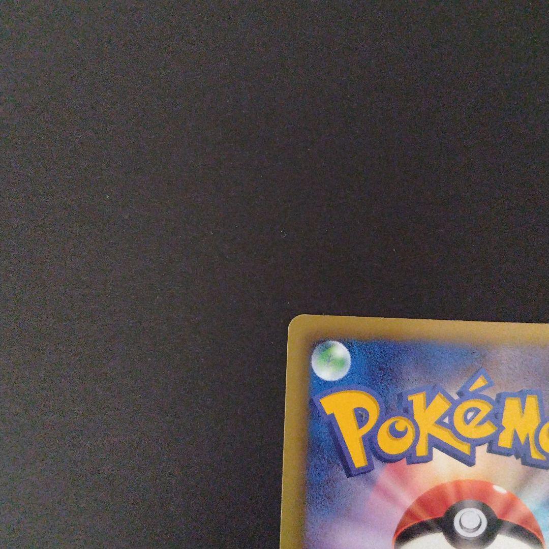 ピカチュウ ポケモンカード　HSZ 013/034