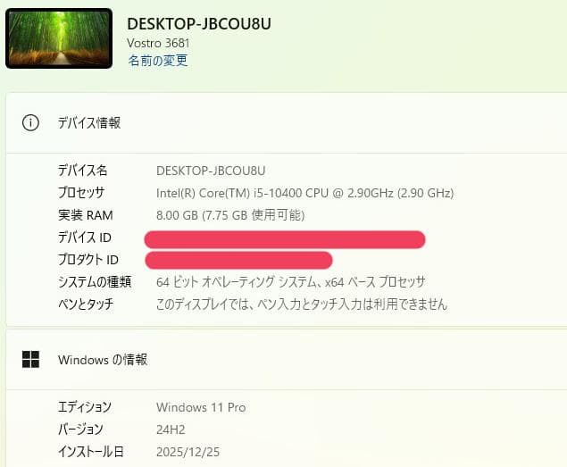 連休特価★DELL Vostro3681 i5-10400 8GB SSD512
