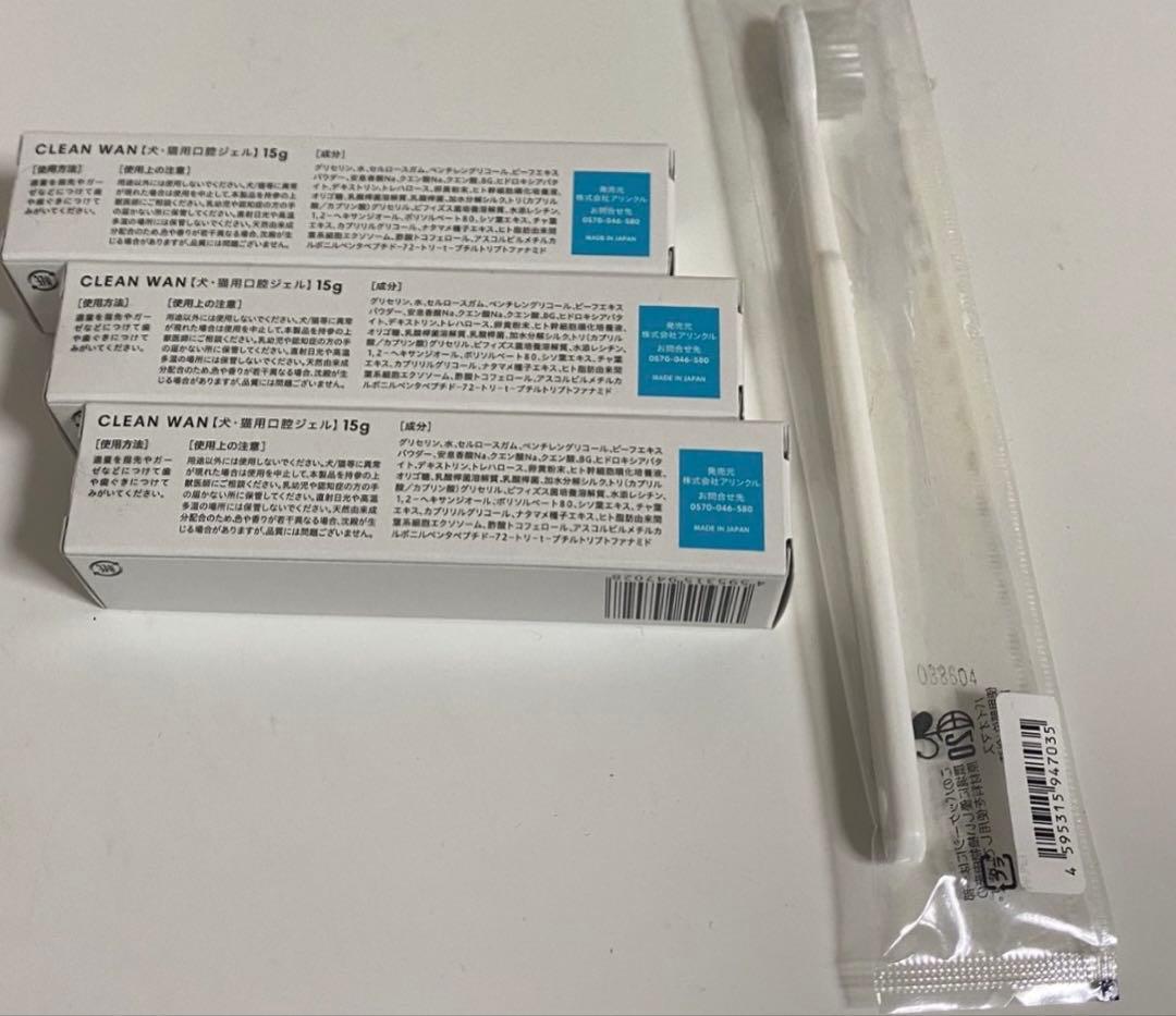 CLEAN WAN 犬・猫用口腔ジェル 3本＆歯ブラシ＆スタートブックセット